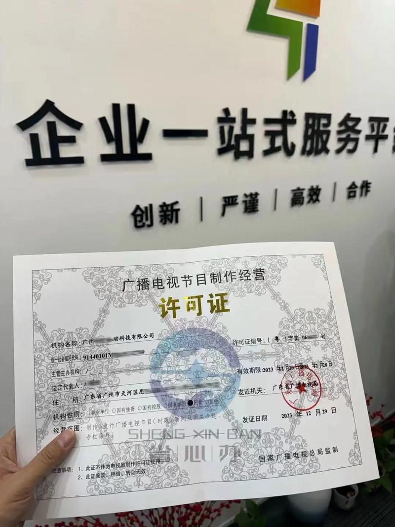 為什么需要廣播電視節目制作經營許可證？