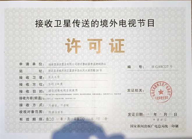 《廣播電視節目制作經營許可證》在短劇制作中的重要性