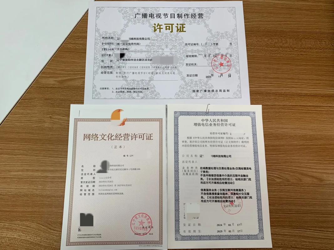 廣播電視節(jié)目制作經(jīng)營(yíng)許可證 全面解析申請(qǐng)與管理